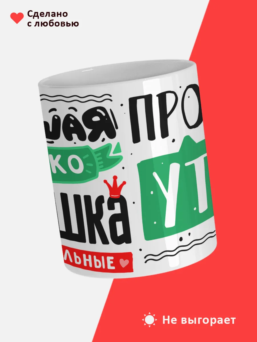 Кружка с именем Надежда — фото 4