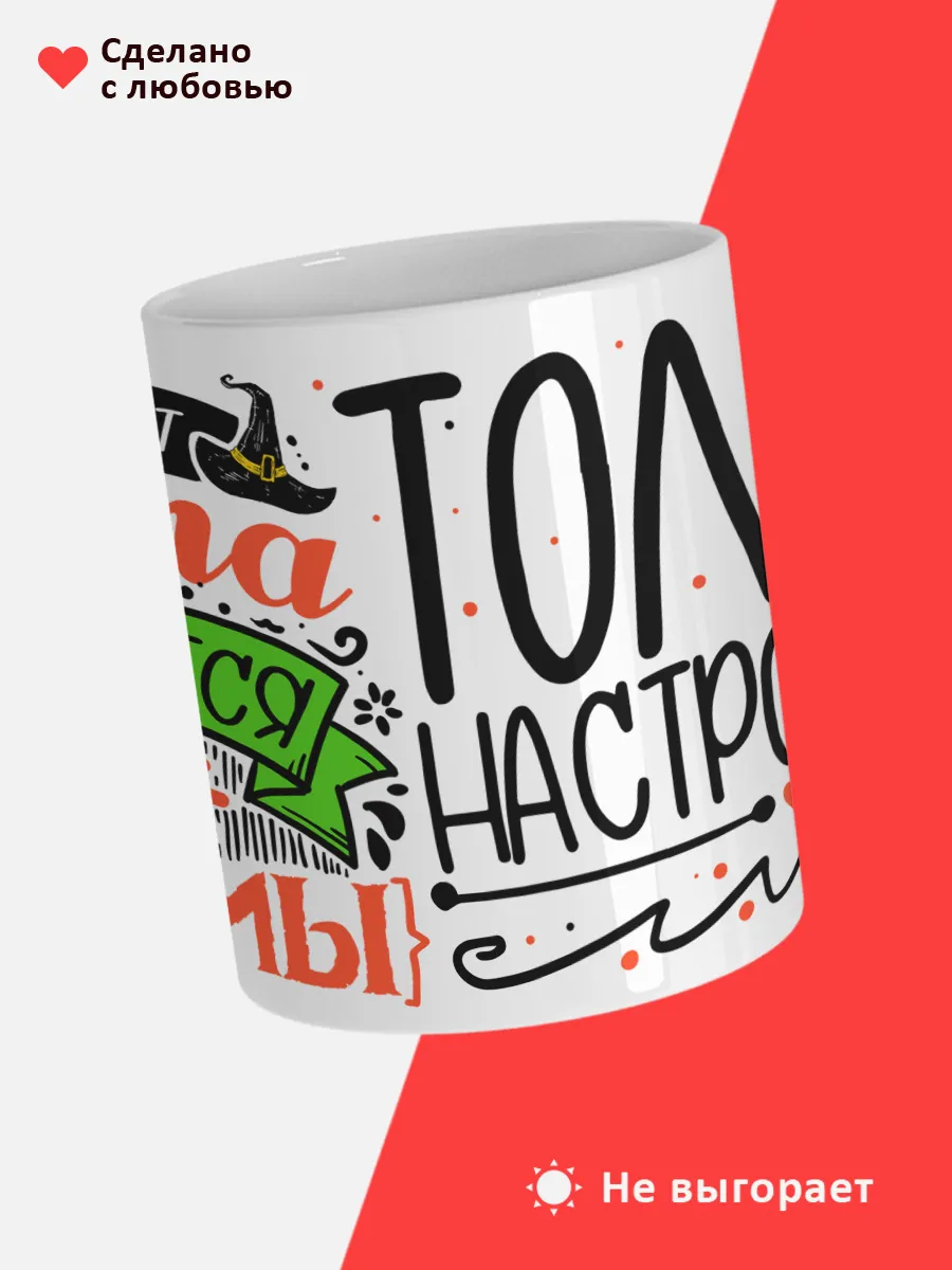 Кружка с именем Светлана — фото 4