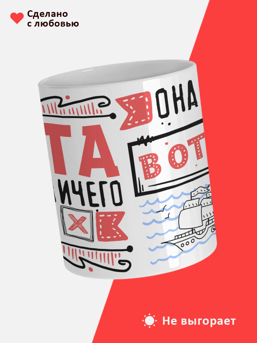 Кружка с именем Светлана — фото 4