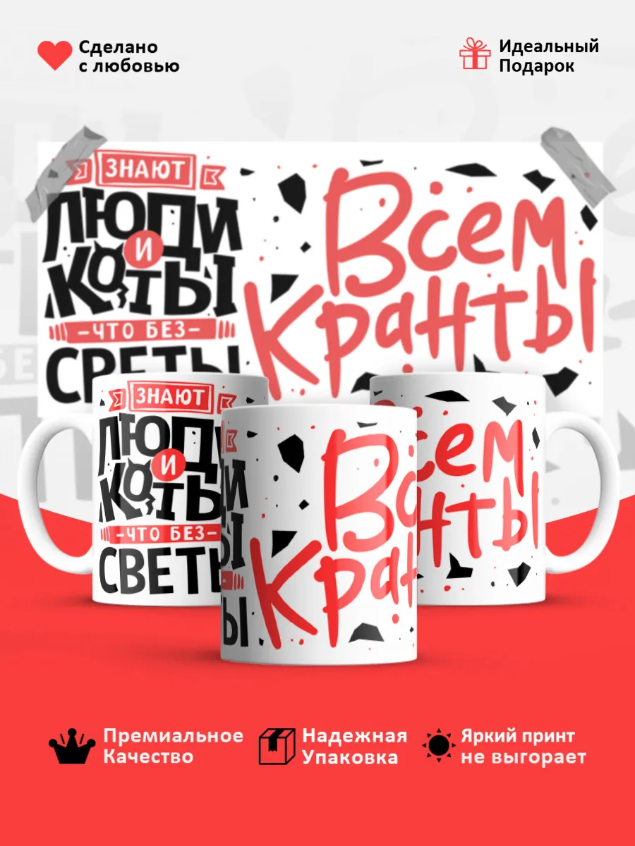 Кружка с именем Светлана