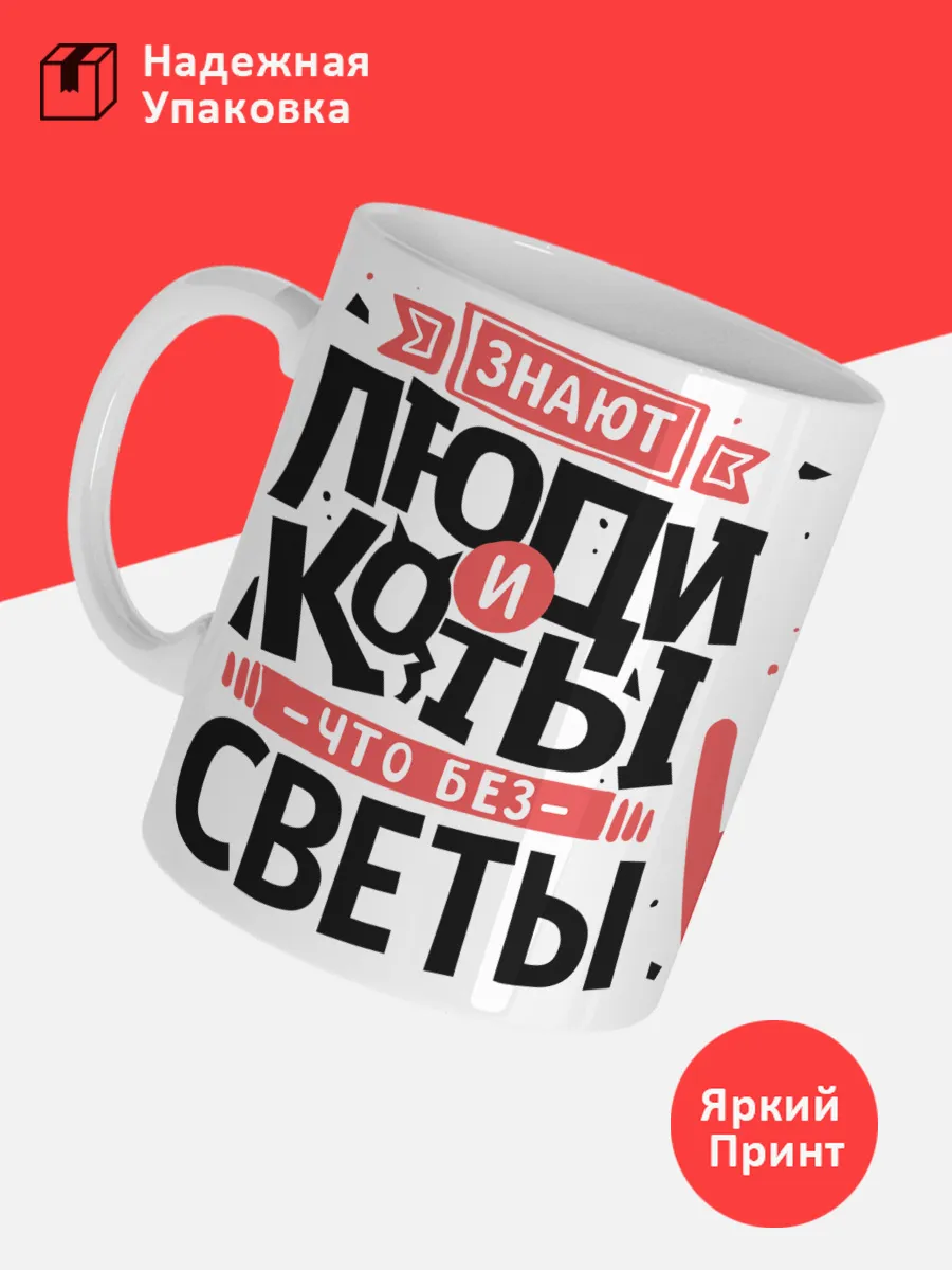 Кружка с именем Светлана — фото 3