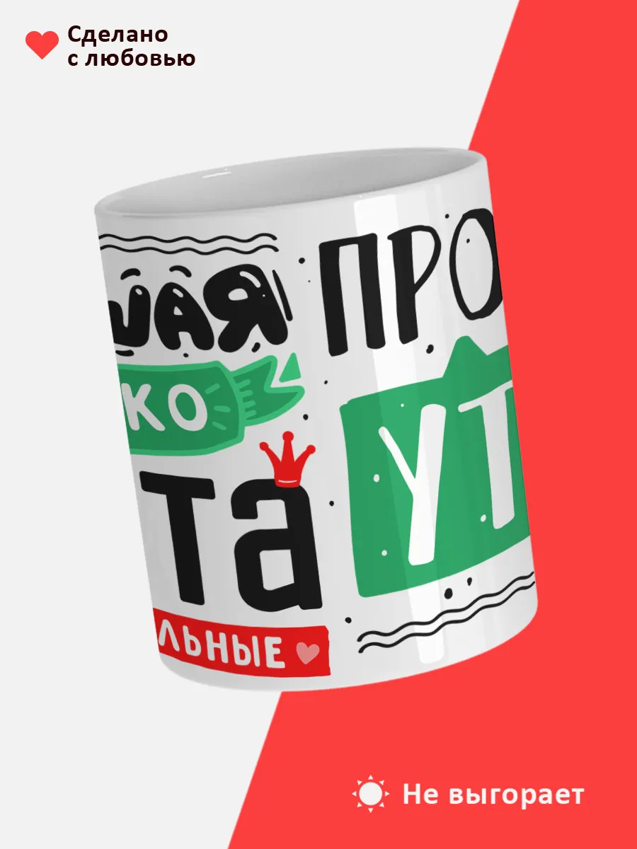 Кружка с именем Светлана — фото 4
