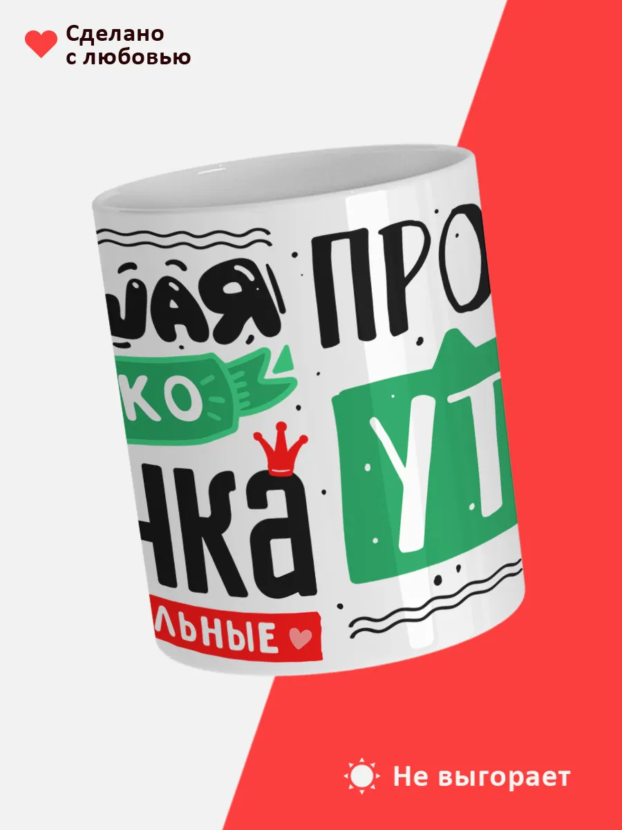 Кружка с именем Юлия — фото 4