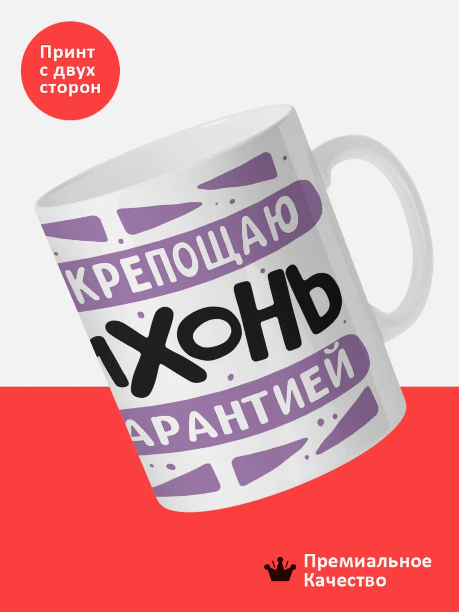Кружка с именем Олеся — фото 2