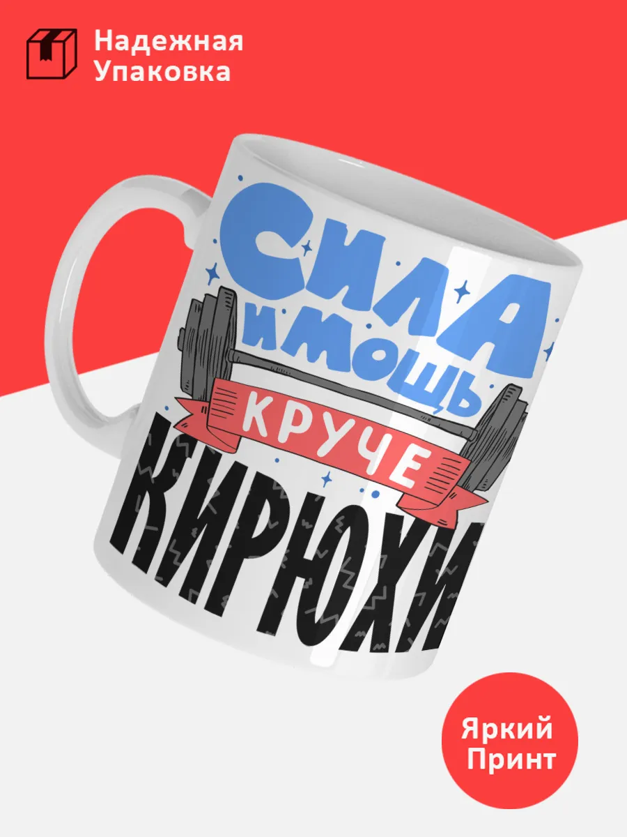 Кружка с именем Кирилл — фото 3