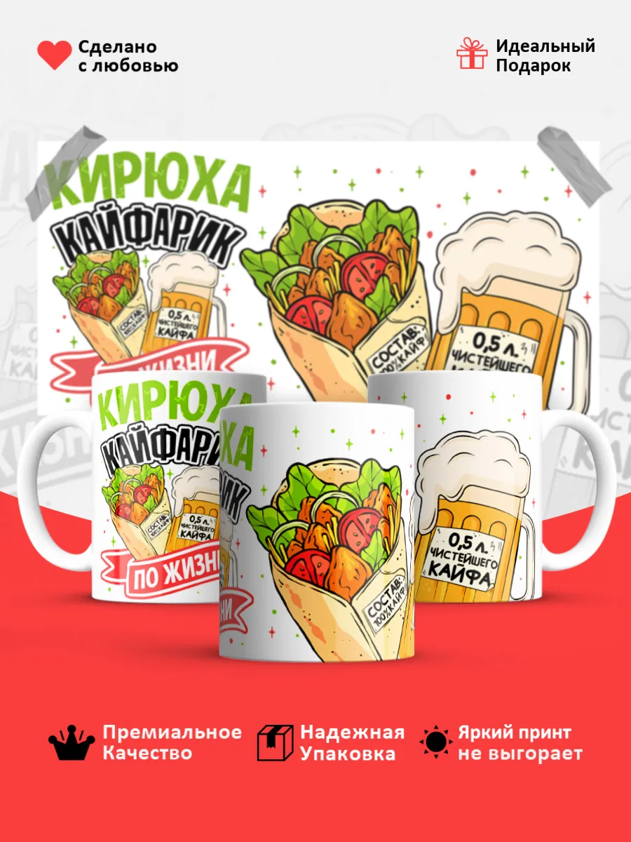 Кружка с именем Кирилл