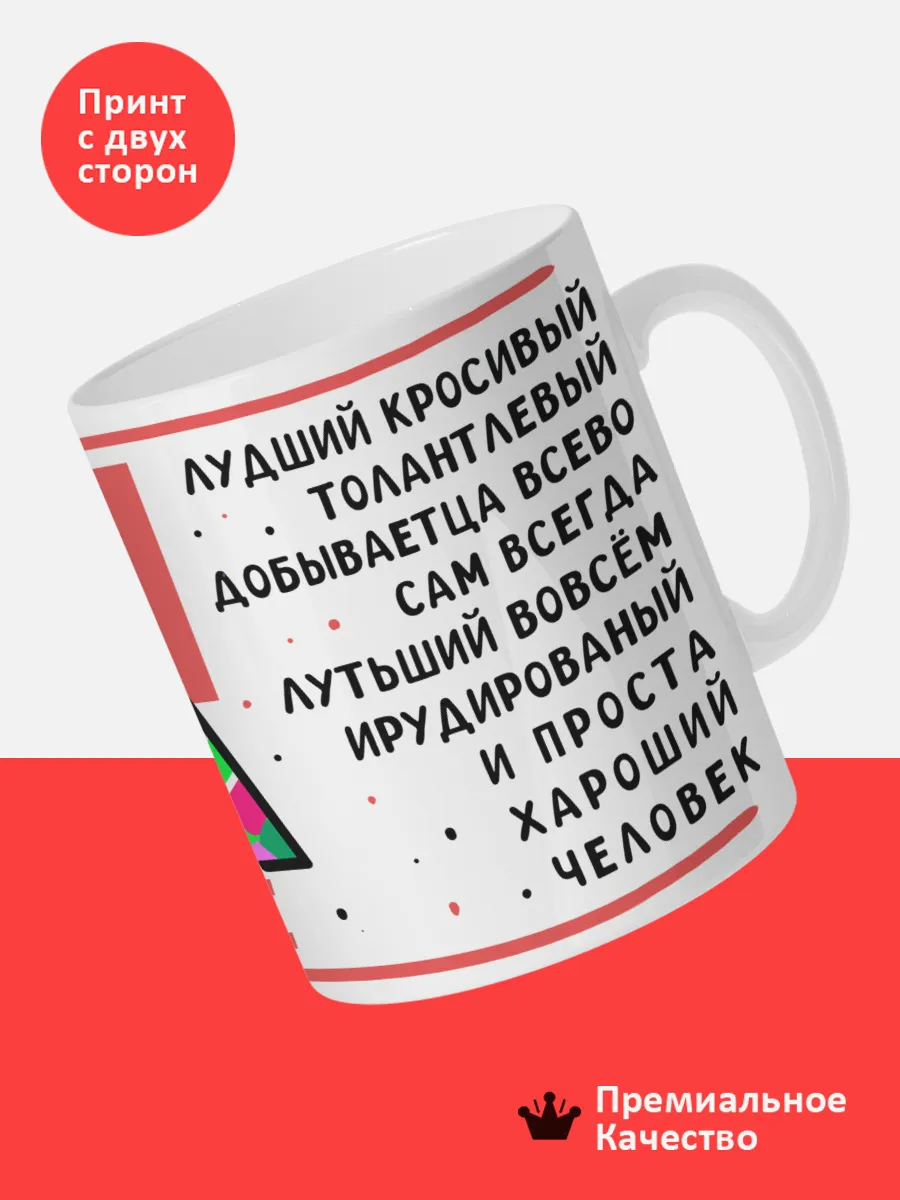 Кружка с именем Кирилл — фото 2