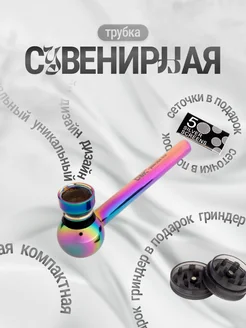 Трубка сувенирная 273629526 купить за 425 ₽ в интернет-магазине Wildberries