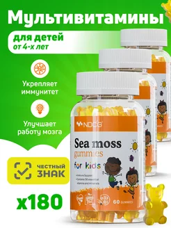 Витамины для детей Sea Moss (ирландский мох), апельсин, 3 уп