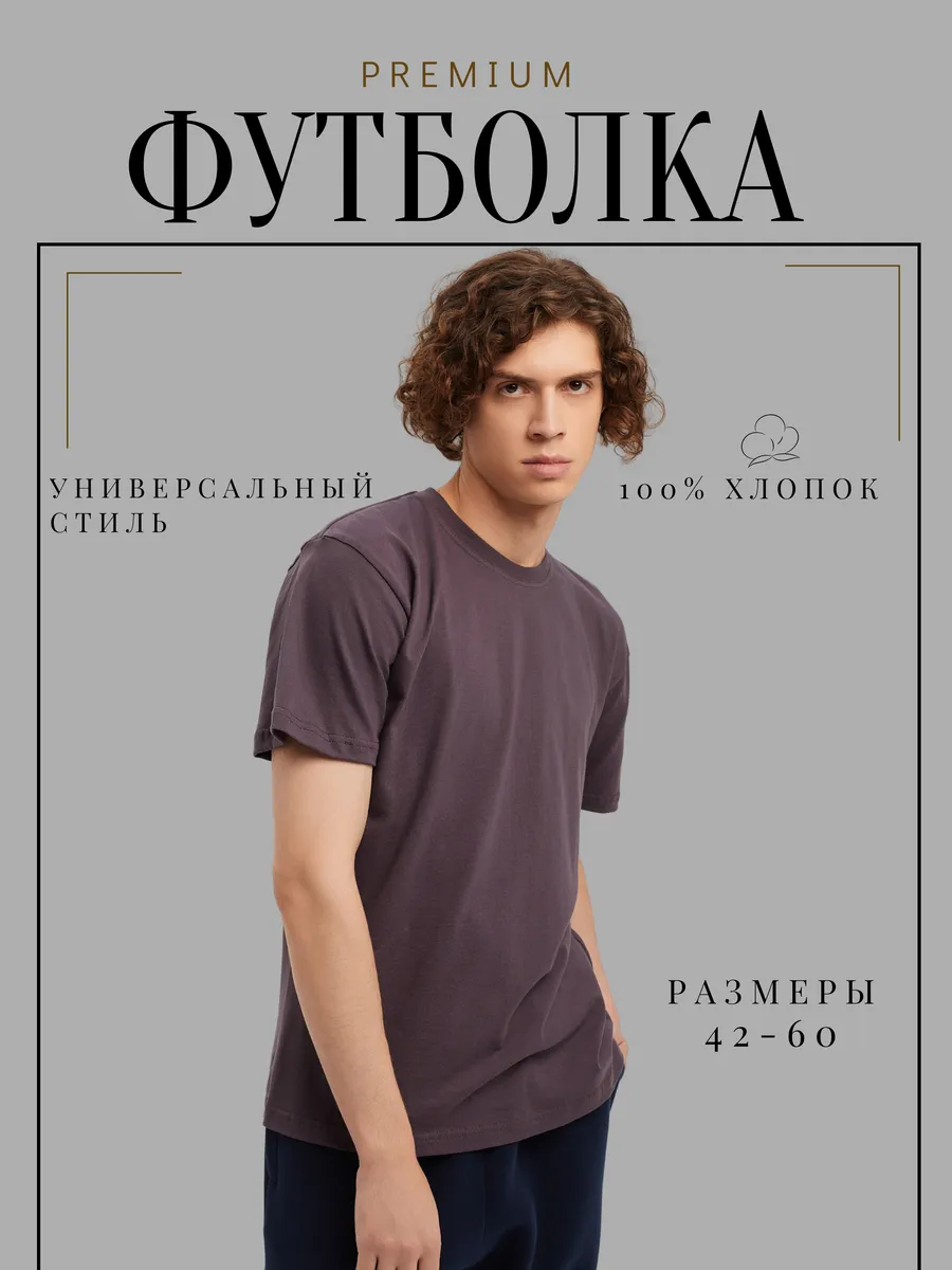 Футболка PREMIUM темно-серая однотонная