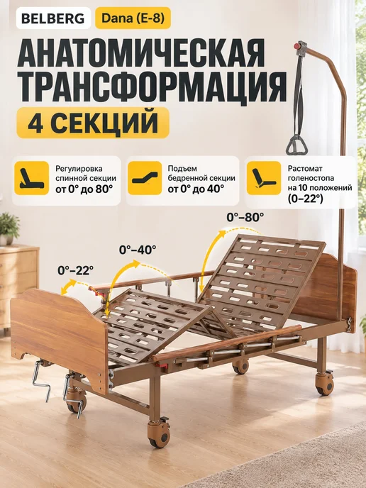 Belberg Кровать для лежачих больных, вариант, фото 3