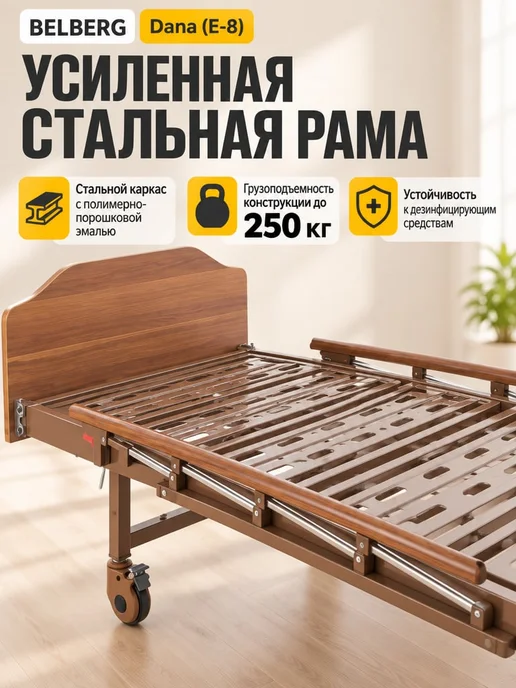 Belberg Кровать для лежачих больных, вариант, фото 7