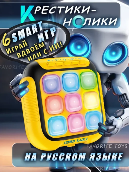 Favorite Toys Головоломка крестики - нолики игрушка развивающая в дорогу, черный