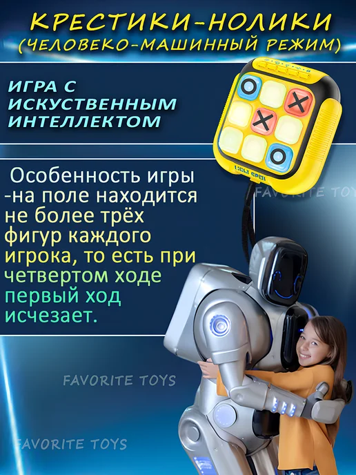 Favorite Toys Головоломка крестики - нолики игрушка развивающая в дорогу, черный, фото 3