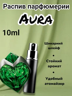 Распив парфюмерии Aura Mugler Mugler 10 мл