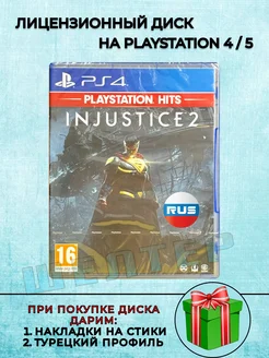 Диск Injustice 2 PS4 Русская Версия