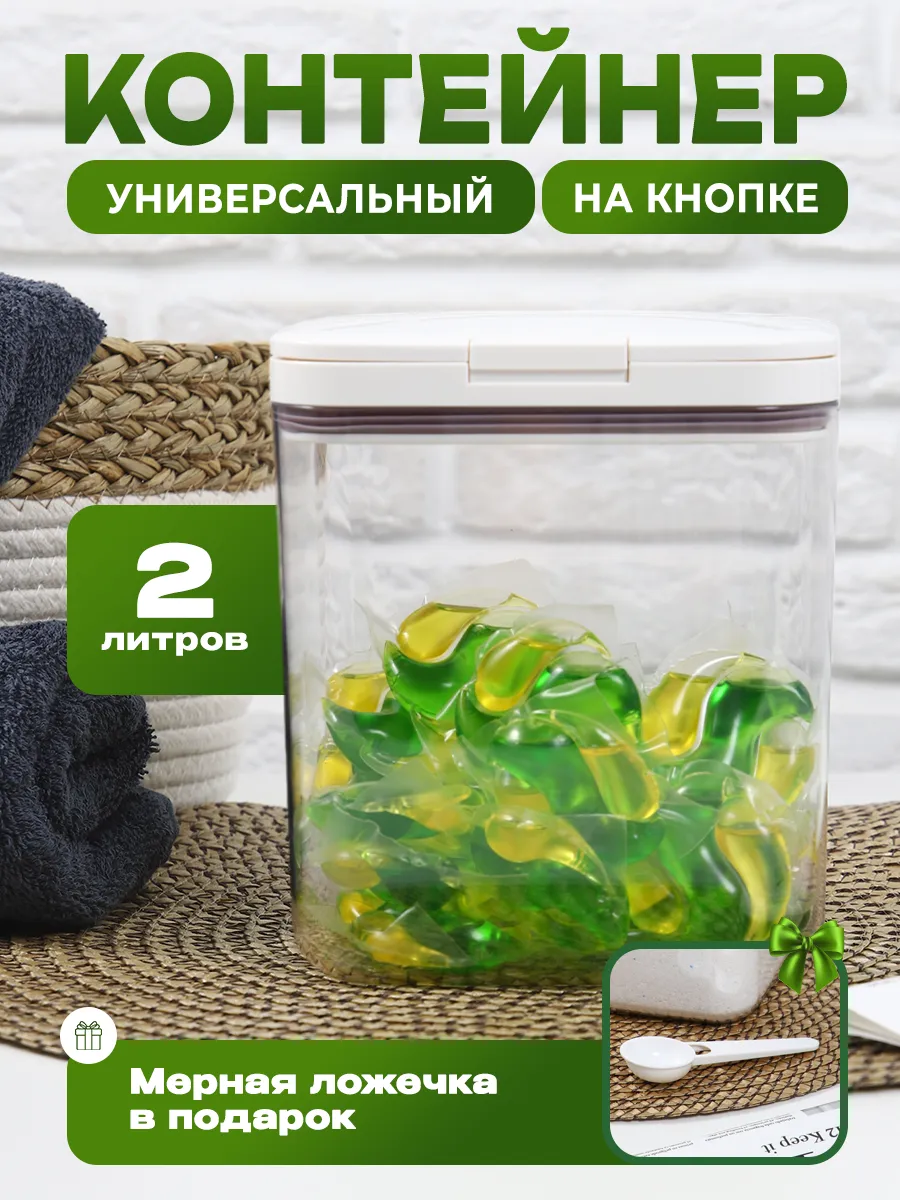 Контейнер для порошка и...