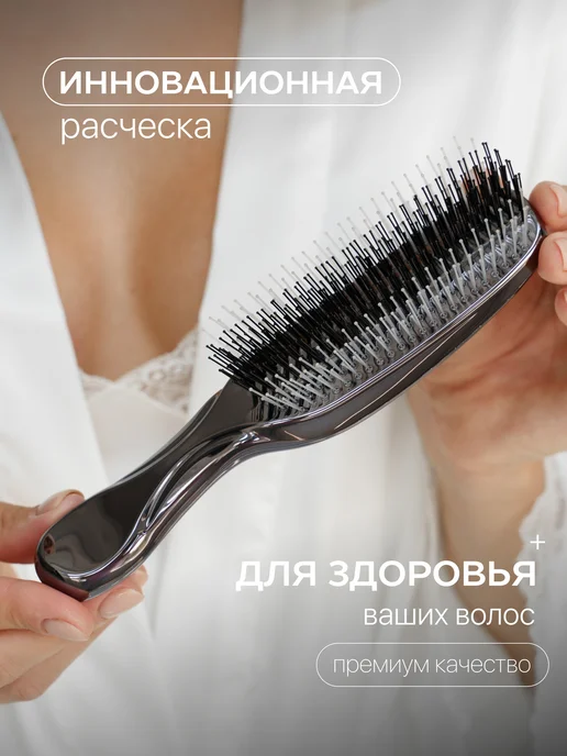 Curlbee Расческа для волос массажная, серый