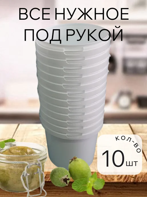 Тарочка Ведро 1л белое с зеленой крышкой. Набор 10 шт, 1 л, 10 шт, фото 2
