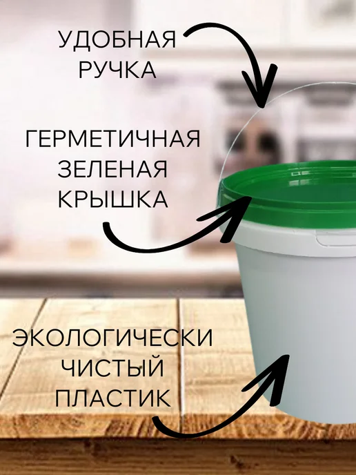 Тарочка Ведро 1л белое с зеленой крышкой. Набор 10 шт, 1 л, 10 шт, фото 3