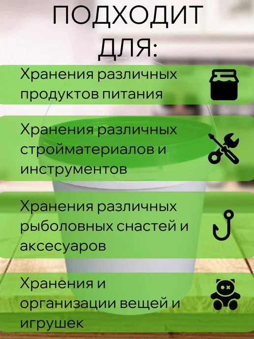 Тарочка Ведро 1л белое с зеленой крышкой. Набор 10 шт, 1 л, 10 шт, фото 4