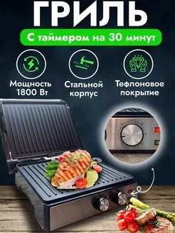 Гриль электрический для дома с таймером 1800вт DEZHOME 273641697 купить за 4 213 ₽ в интернет-магазине Wildberries