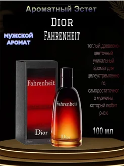 ДУХИ МУЖСКИЕ фаренгейт Fahrenheit dior 100 мл