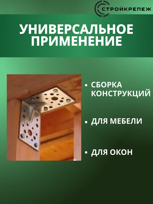 StroyKrepezh Уголок крепежный усиленный 90х90х40 мм 50 шт, 90x40 мм, 50 шт, фото 2