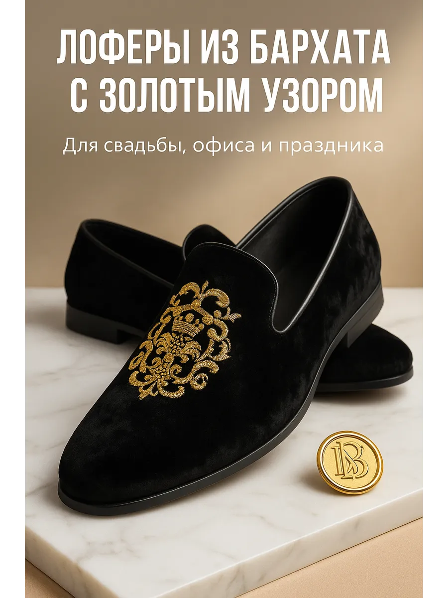 Мокасины туфли...