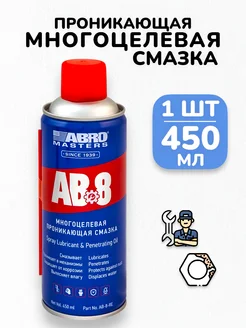 Силиконовая проникающая смазка для авто спрей WD40 - 450 мл