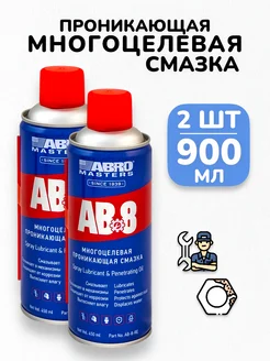 Силиконовая проникающая смазка для авто спрей WD40 - 900 мл