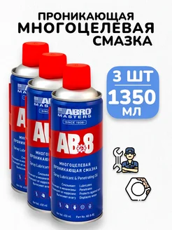 Силиконовая проникающая смазка для авто спрей WD40 - 1350 мл