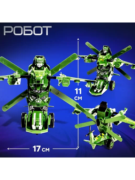 АВТОБОТЫ Робот «Вертолёт», инерционный, зеленый, фото 4