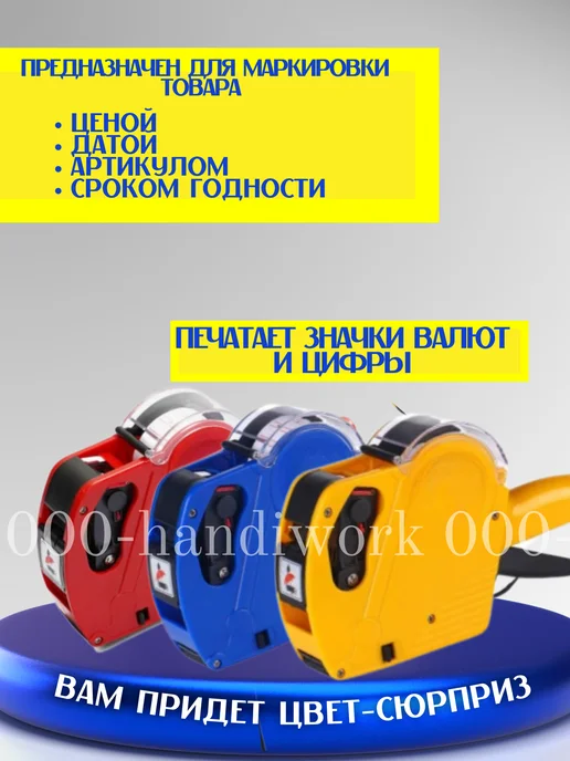 Маркировочный этикет пистолет маркиратор, синий, фото 2