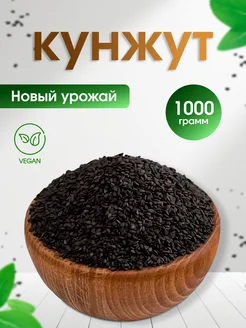 Кунжут черный 1 кг 273665418 купить за 459 ₽ в интернет-магазине Wildberries