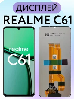 Дисплей Realme C61