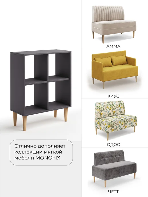 MONOFIX Стеллаж ОДОС, полка для книг, полка для игрушек, серый, фото 5
