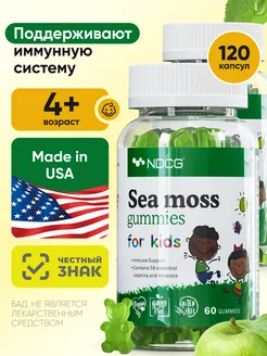 Sea Moss (ирландский мох) яблоко, 60 жевательных конфет, 2уп