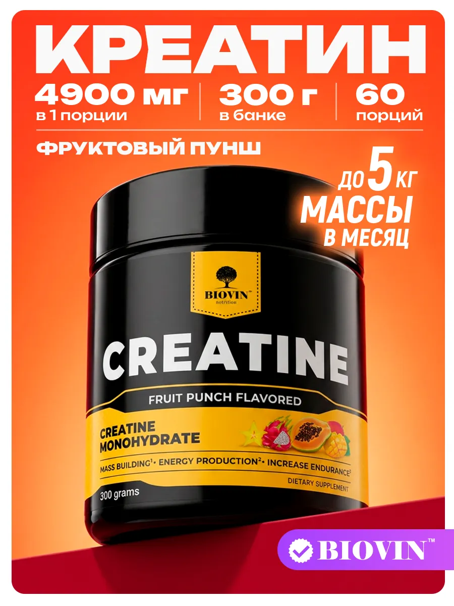Креатин моногидрат порошок 300г,бад,creatine monohydrate