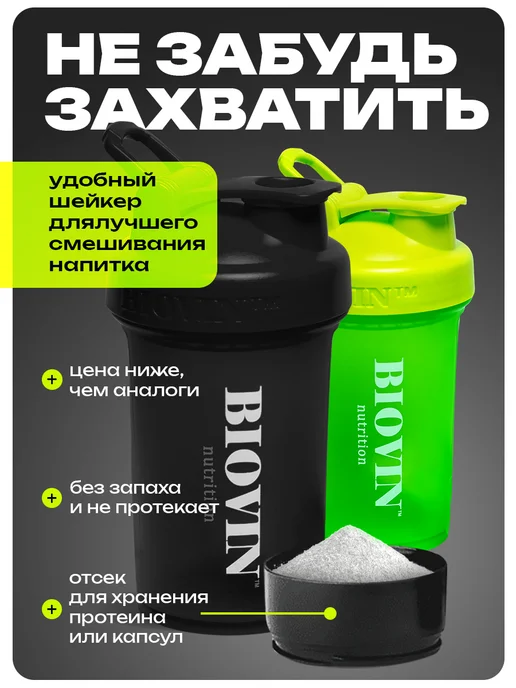 BIOVIN Креатин моногидрат порошок 300г,бад,creatine monohydrate, 300 г, фото 6