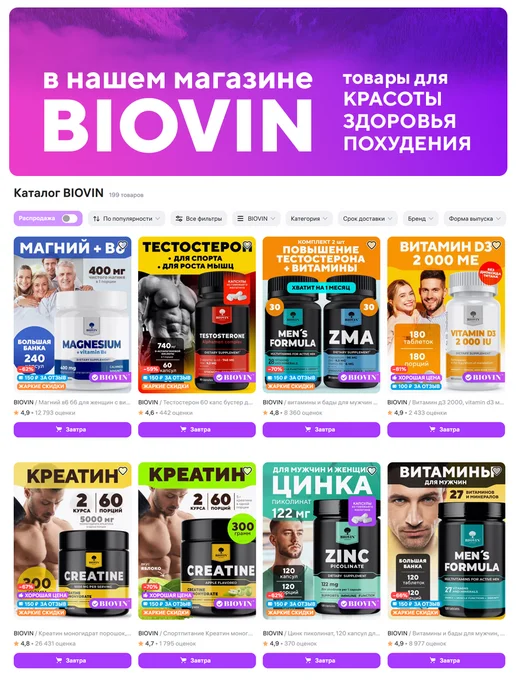 BIOVIN Креатин моногидрат порошок 300г,бад,creatine monohydrate, 300 г, фото 7