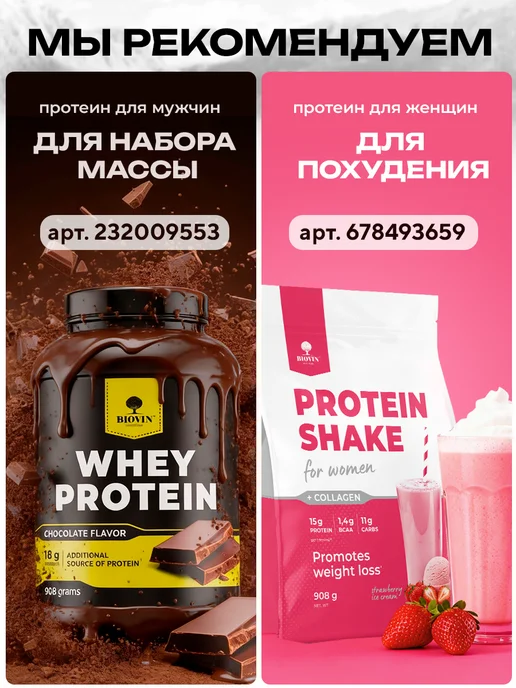 BIOVIN Креатин моногидрат порошок 300г,бад,creatine monohydrate, 300 г, фото 8