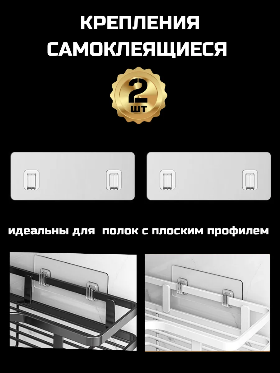 крепления для полок без сверления