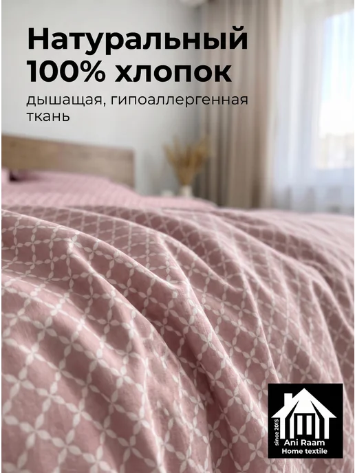 Ani Raam Пододеяльник 172 х 205, двуспальный, хлопок бязь, 172x205, фото 4