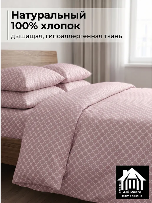 Ani Raam Пододеяльник 172 х 205, двуспальный, хлопок бязь, 172x205, фото 5
