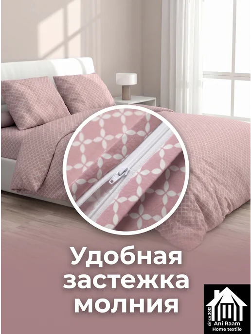 Ani Raam Пододеяльник 172 х 205, двуспальный, хлопок бязь, 172x205, фото 6