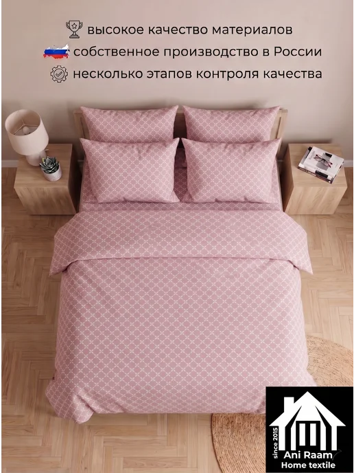 Ani Raam Пододеяльник 172 х 205, двуспальный, хлопок бязь, 172x205, фото 7