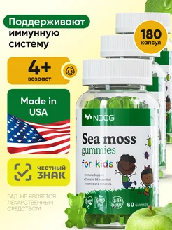 Sea Moss (ирландский мох) яблоко, 60 жевательных конфет, 3уп