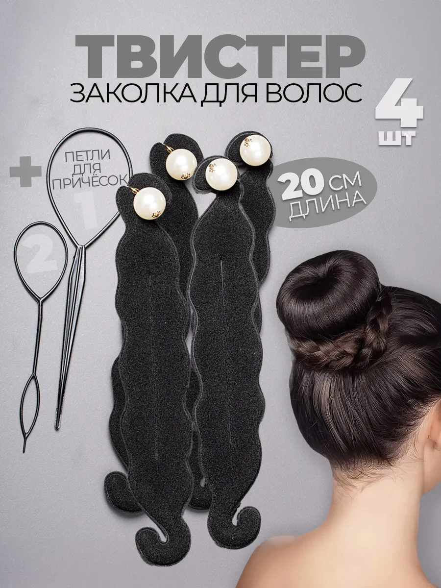 Твистер для волос