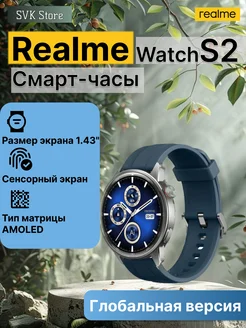 Смарт часы Watch S2 Синие Realme 273677381 купить за 6 192 ₽ в интернет-магазине Wildberries